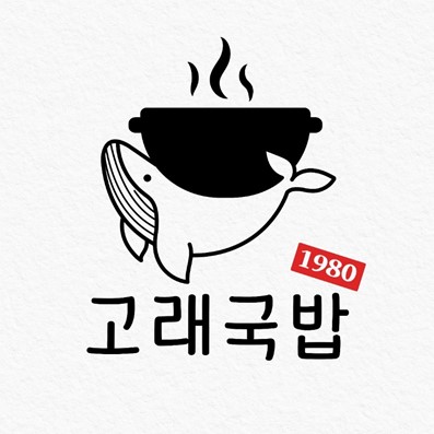 고래국밥