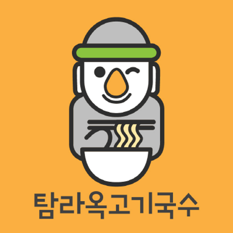 탐라옥고기국수