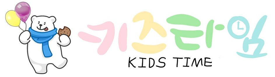 키즈타임